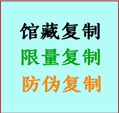  赞皇书画防伪复制 赞皇书法字画高仿复制 赞皇书画宣纸打印公司